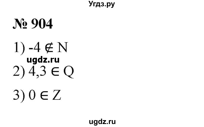 ГДЗ (Решебник к учебнику 2023) по алгебре 7 класс А. Г. Мерзляк / номер / 904