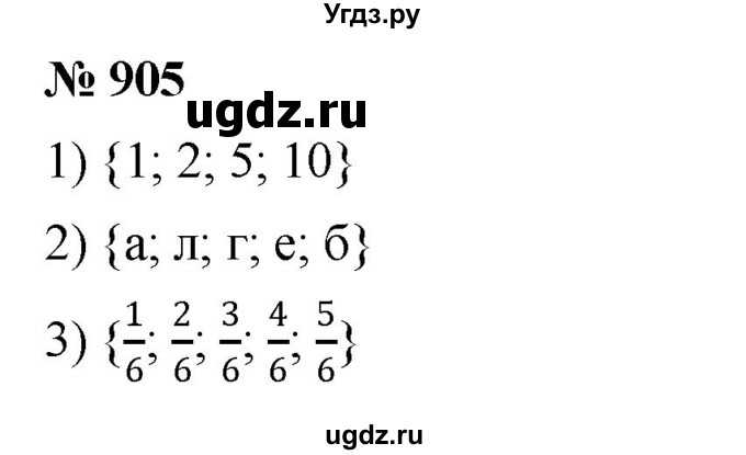 ГДЗ (Решебник к учебнику 2023) по алгебре 7 класс А. Г. Мерзляк / номер / 905