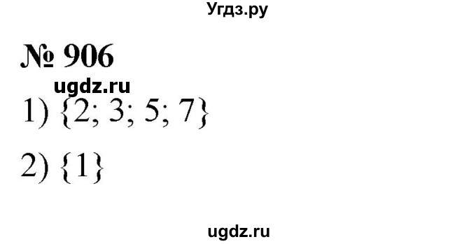 ГДЗ (Решебник к учебнику 2023) по алгебре 7 класс А. Г. Мерзляк / номер / 906