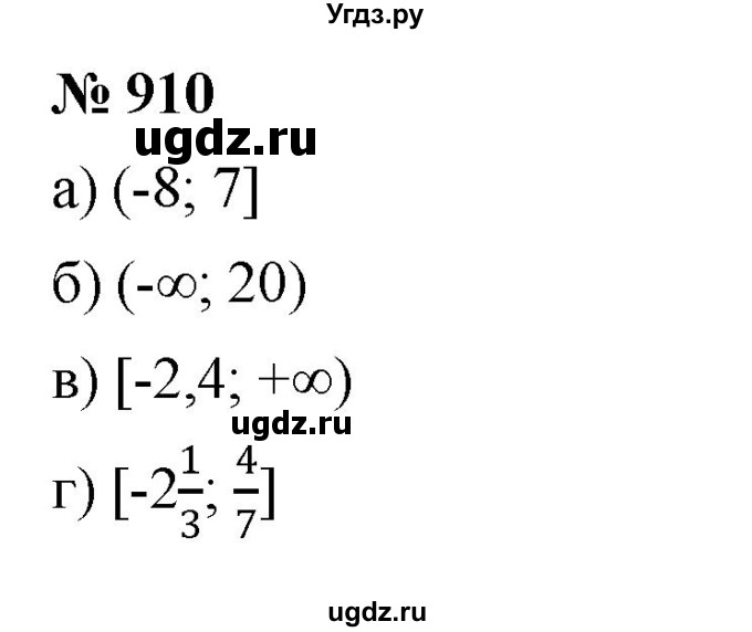 ГДЗ (Решебник к учебнику 2023) по алгебре 7 класс А. Г. Мерзляк / номер / 910