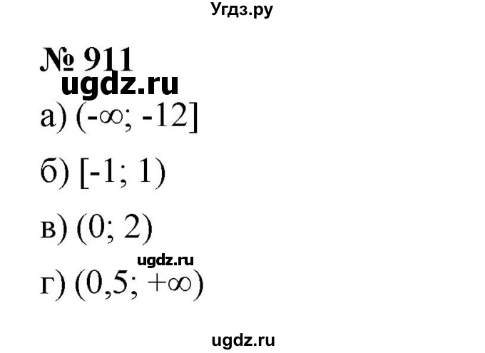 ГДЗ (Решебник к учебнику 2023) по алгебре 7 класс А. Г. Мерзляк / номер / 911