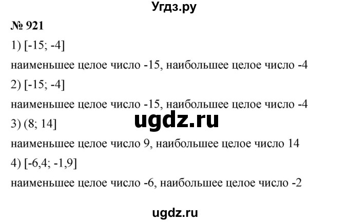 ГДЗ (Решебник к учебнику 2023) по алгебре 7 класс А. Г. Мерзляк / номер / 921