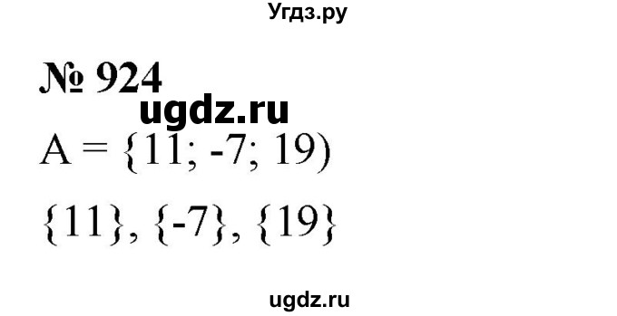 ГДЗ (Решебник к учебнику 2023) по алгебре 7 класс А. Г. Мерзляк / номер / 924