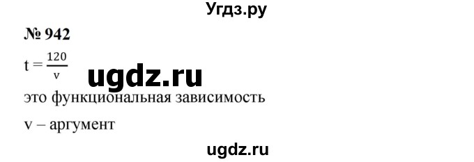 ГДЗ (Решебник к учебнику 2023) по алгебре 7 класс А. Г. Мерзляк / номер / 942