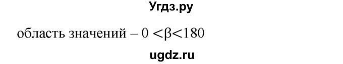 ГДЗ (Решебник к учебнику 2023) по алгебре 7 класс А. Г. Мерзляк / номер / 943(продолжение 2)
