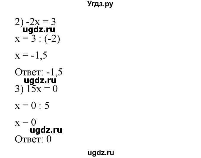 ГДЗ (Решебник к учебнику 2023) по алгебре 7 класс А. Г. Мерзляк / номер / 95(продолжение 2)