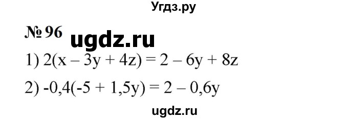 ГДЗ (Решебник к учебнику 2023) по алгебре 7 класс А. Г. Мерзляк / номер / 96
