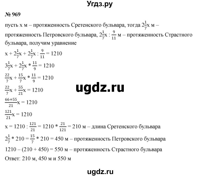 ГДЗ (Решебник к учебнику 2023) по алгебре 7 класс А. Г. Мерзляк / номер / 969