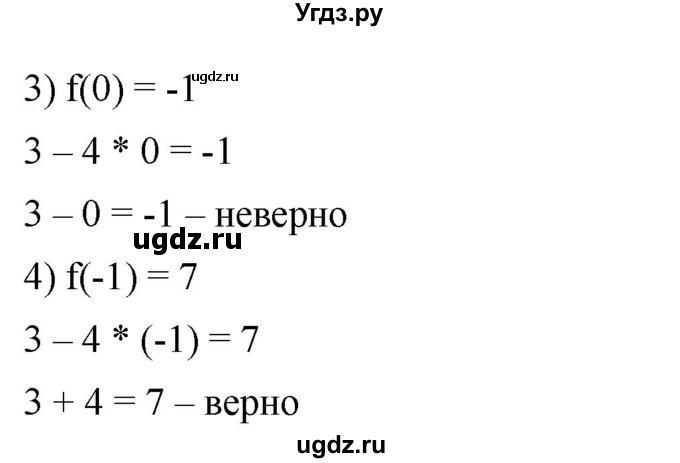 ГДЗ (Решебник к учебнику 2023) по алгебре 7 класс А. Г. Мерзляк / номер / 975(продолжение 2)