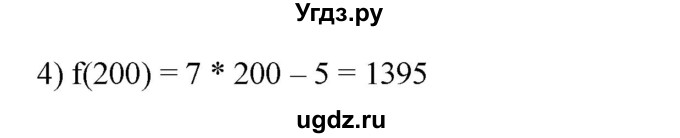 ГДЗ (Решебник к учебнику 2023) по алгебре 7 класс А. Г. Мерзляк / номер / 976(продолжение 2)