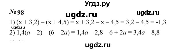 ГДЗ (Решебник к учебнику 2023) по алгебре 7 класс А. Г. Мерзляк / номер / 98