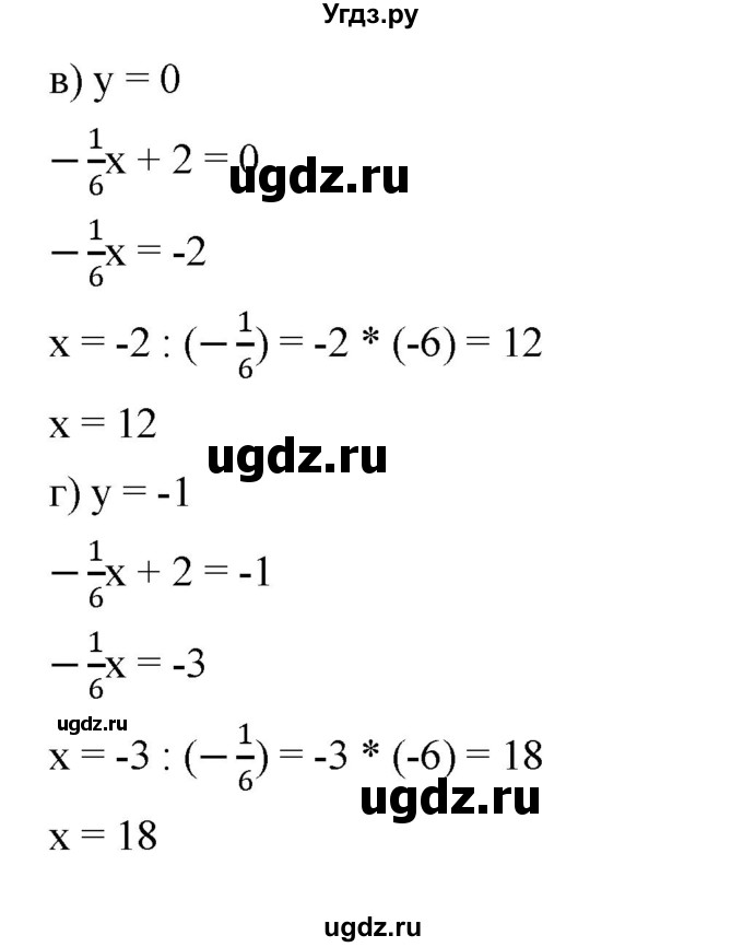 ГДЗ (Решебник к учебнику 2023) по алгебре 7 класс А. Г. Мерзляк / номер / 981(продолжение 2)