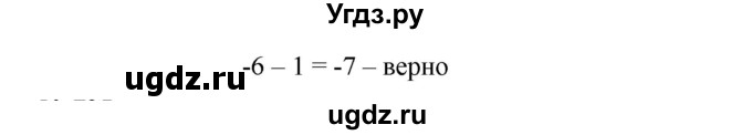 ГДЗ (Решебник к учебнику 2023) по алгебре 7 класс А. Г. Мерзляк / номер / 982(продолжение 2)