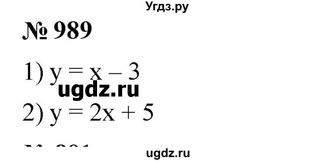 ГДЗ (Решебник к учебнику 2023) по алгебре 7 класс А. Г. Мерзляк / номер / 989