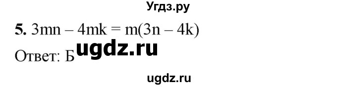 ГДЗ (Решебник к учебнику 2023) по алгебре 7 класс А. Г. Мерзляк / проверь себя / №3 / 5