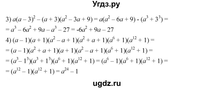 ГДЗ (Решебник №1 к учебнику 2016) по алгебре 7 класс А. Г. Мерзляк / номер / 685(продолжение 2)