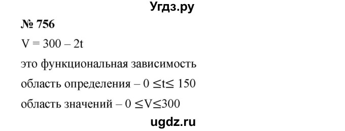 ГДЗ (Решебник №1 к учебнику 2016) по алгебре 7 класс А. Г. Мерзляк / номер / 756