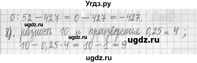 ГДЗ (Решебник) по алгебре 7 класс Г. К. Муравин / упражнение / 1(продолжение 2)