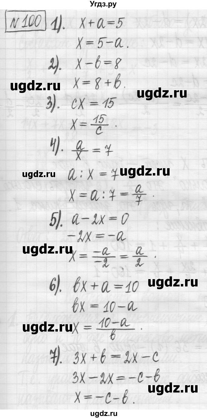 ГДЗ (Решебник) по алгебре 7 класс Г. К. Муравин / упражнение / 100
