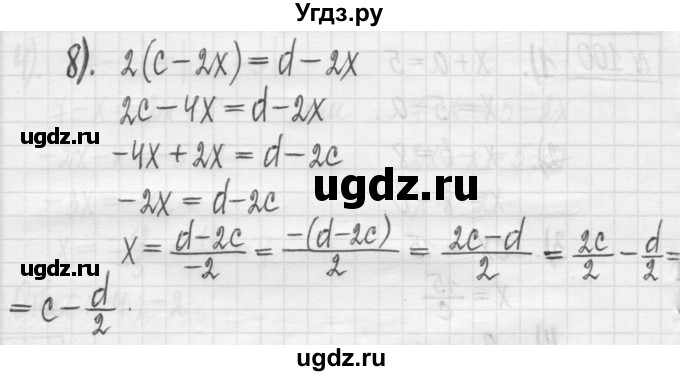 ГДЗ (Решебник) по алгебре 7 класс Г. К. Муравин / упражнение / 100(продолжение 2)