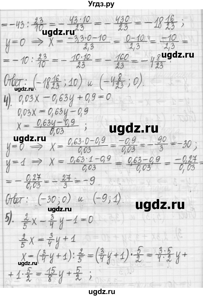 ГДЗ (Решебник) по алгебре 7 класс Г. К. Муравин / упражнение / 103(продолжение 2)