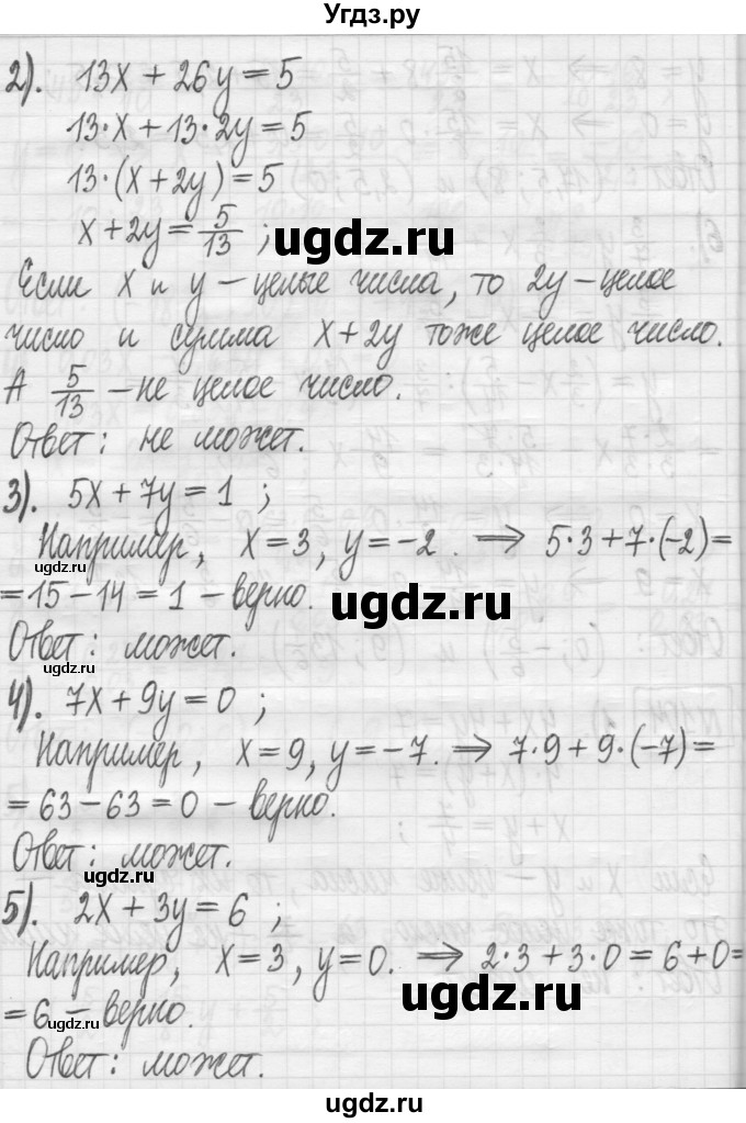 ГДЗ (Решебник) по алгебре 7 класс Г. К. Муравин / упражнение / 104(продолжение 2)
