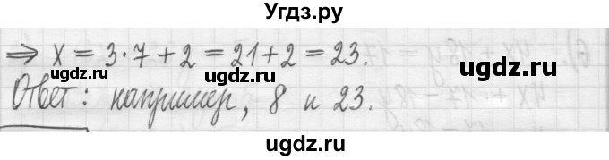 ГДЗ (Решебник) по алгебре 7 класс Г. К. Муравин / упражнение / 105(продолжение 2)