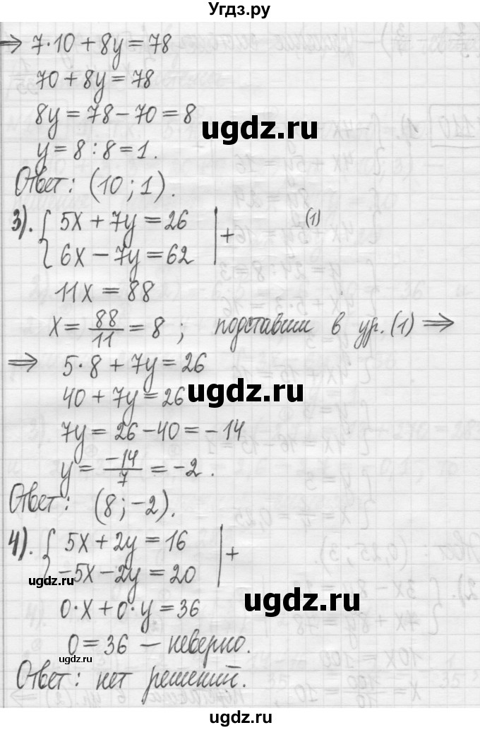 ГДЗ (Решебник) по алгебре 7 класс Г. К. Муравин / упражнение / 110(продолжение 2)