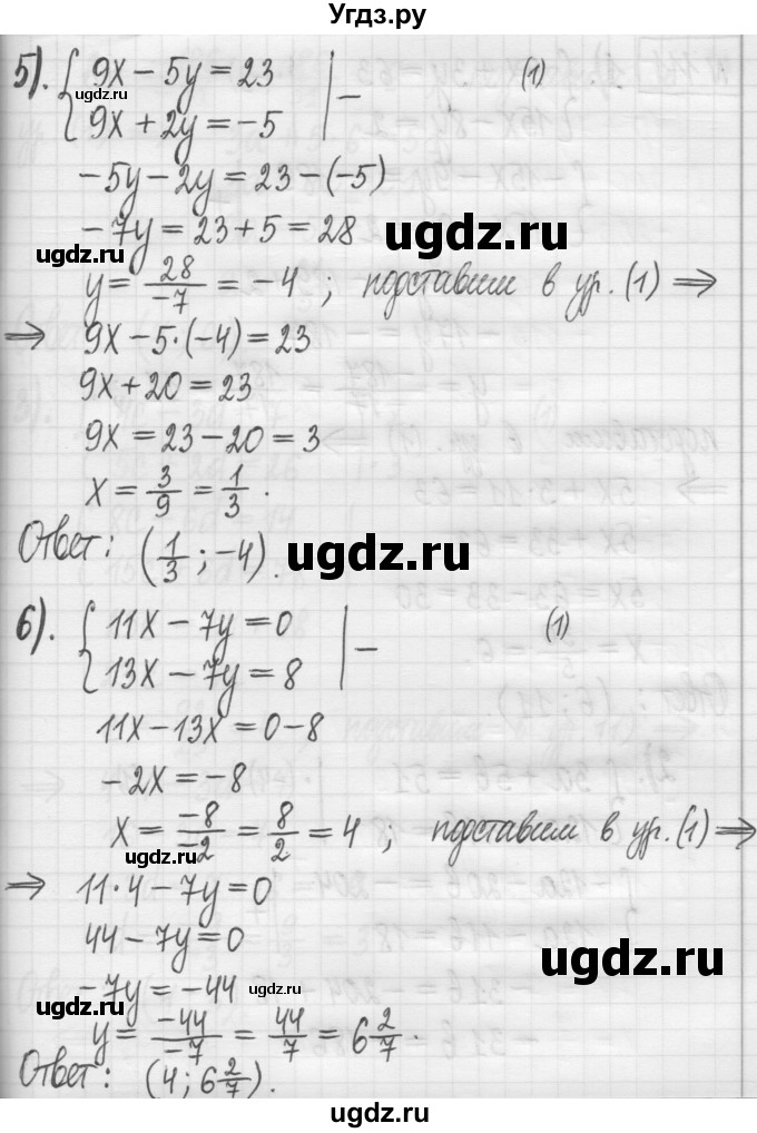 ГДЗ (Решебник) по алгебре 7 класс Г. К. Муравин / упражнение / 110(продолжение 3)