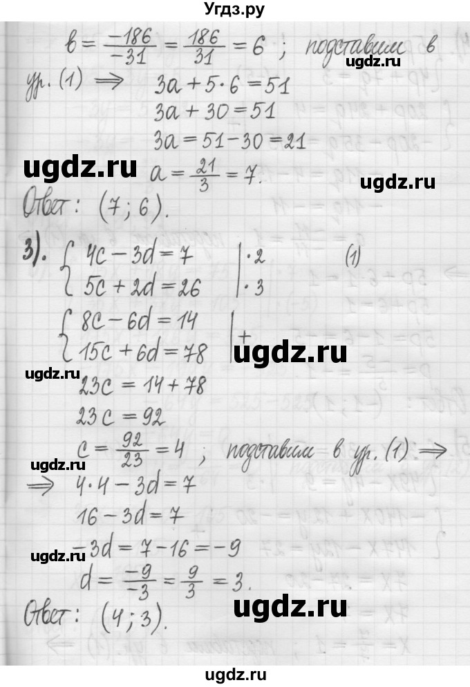 ГДЗ (Решебник) по алгебре 7 класс Г. К. Муравин / упражнение / 111(продолжение 2)