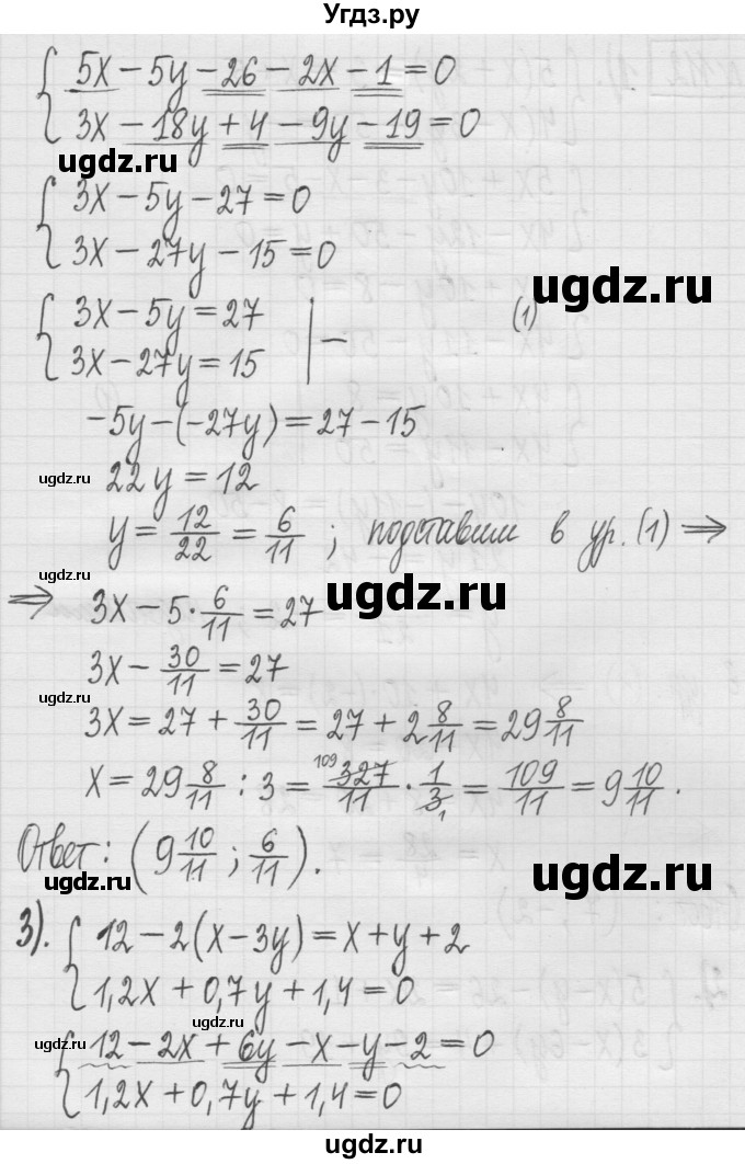 ГДЗ (Решебник) по алгебре 7 класс Г. К. Муравин / упражнение / 112(продолжение 2)
