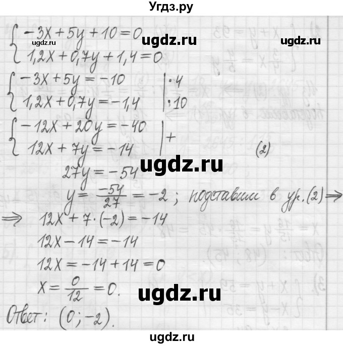 ГДЗ (Решебник) по алгебре 7 класс Г. К. Муравин / упражнение / 112(продолжение 3)