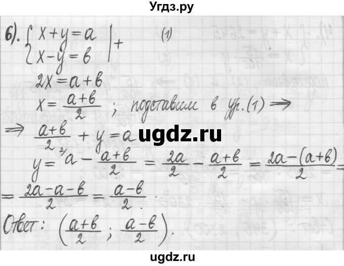 ГДЗ (Решебник) по алгебре 7 класс Г. К. Муравин / упражнение / 113(продолжение 4)