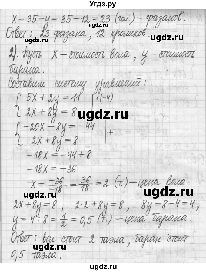 ГДЗ (Решебник) по алгебре 7 класс Г. К. Муравин / упражнение / 114(продолжение 2)
