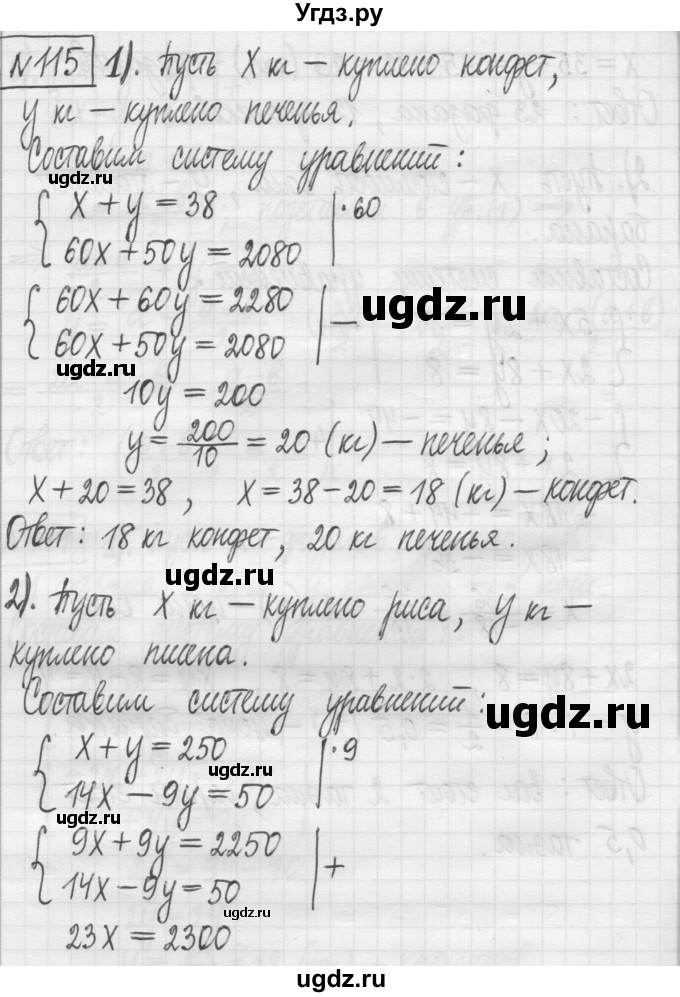 ГДЗ (Решебник) по алгебре 7 класс Г. К. Муравин / упражнение / 115