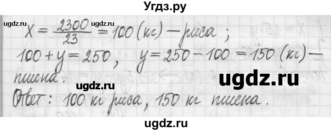 ГДЗ (Решебник) по алгебре 7 класс Г. К. Муравин / упражнение / 115(продолжение 2)