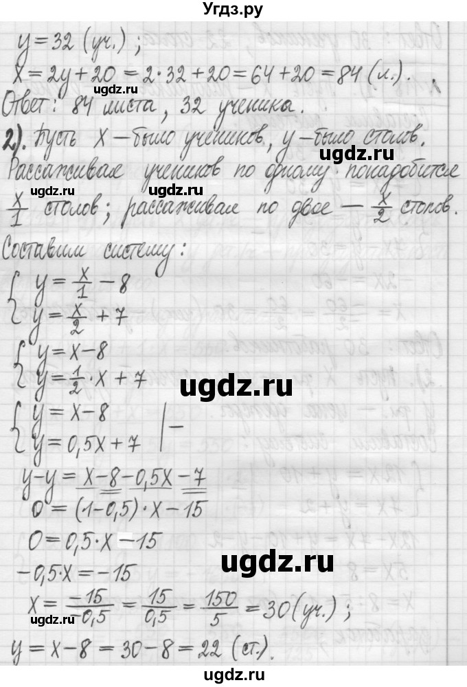 ГДЗ (Решебник) по алгебре 7 класс Г. К. Муравин / упражнение / 117(продолжение 2)