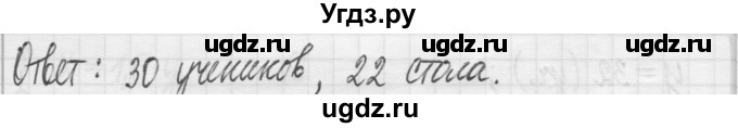 ГДЗ (Решебник) по алгебре 7 класс Г. К. Муравин / упражнение / 117(продолжение 3)