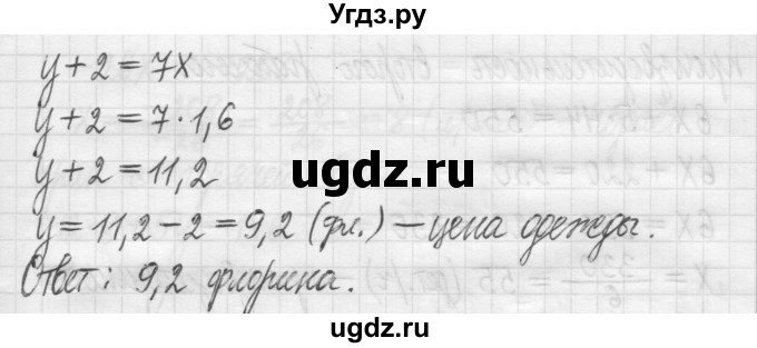 ГДЗ (Решебник) по алгебре 7 класс Г. К. Муравин / упражнение / 118(продолжение 2)