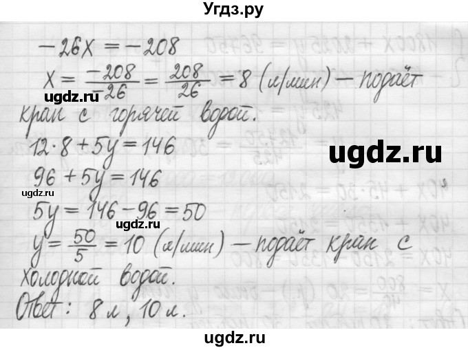 ГДЗ (Решебник) по алгебре 7 класс Г. К. Муравин / упражнение / 119(продолжение 3)