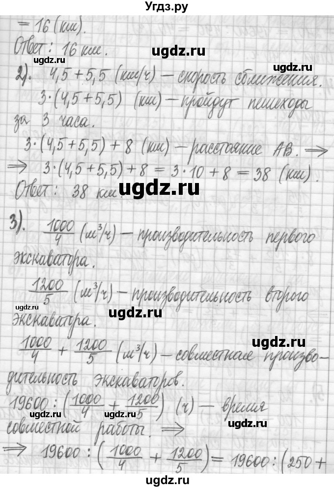 ГДЗ (Решебник) по алгебре 7 класс Г. К. Муравин / упражнение / 12(продолжение 2)