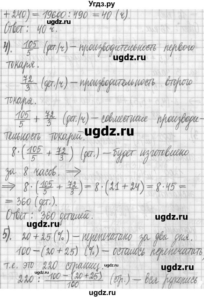 ГДЗ (Решебник) по алгебре 7 класс Г. К. Муравин / упражнение / 12(продолжение 3)