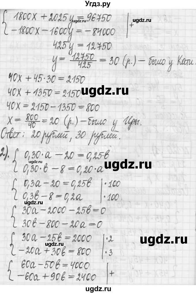 ГДЗ (Решебник) по алгебре 7 класс Г. К. Муравин / упражнение / 120(продолжение 2)
