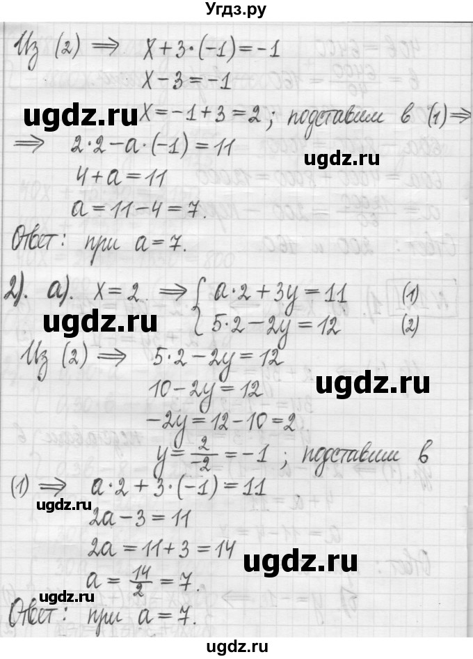 ГДЗ (Решебник) по алгебре 7 класс Г. К. Муравин / упражнение / 121(продолжение 2)