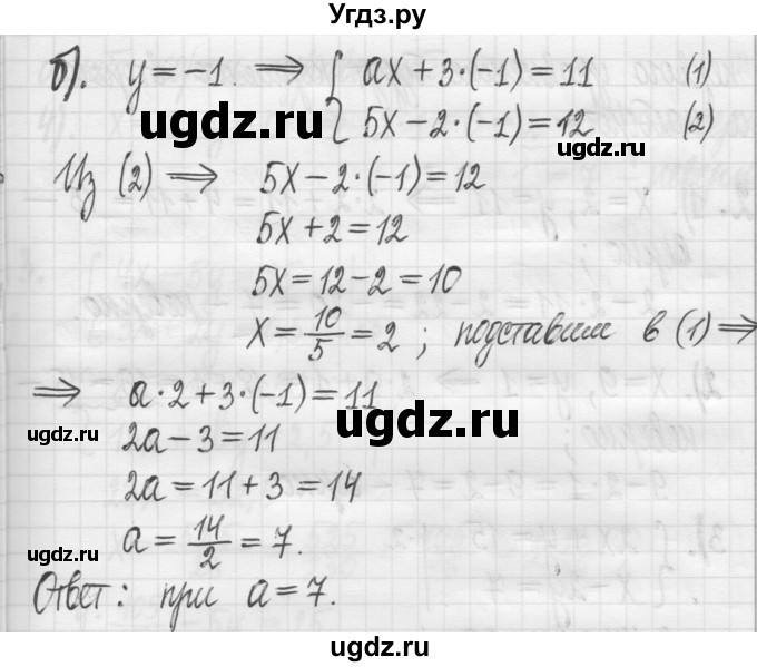ГДЗ (Решебник) по алгебре 7 класс Г. К. Муравин / упражнение / 121(продолжение 3)