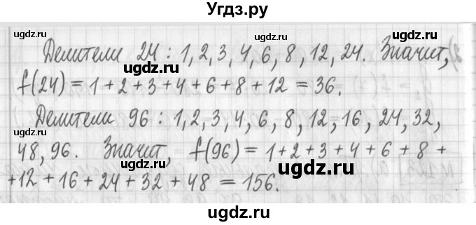 ГДЗ (Решебник) по алгебре 7 класс Г. К. Муравин / упражнение / 123(продолжение 2)