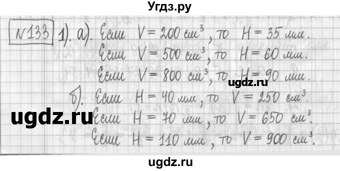 ГДЗ (Решебник) по алгебре 7 класс Г. К. Муравин / упражнение / 133