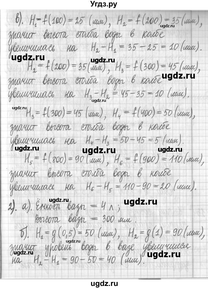 ГДЗ (Решебник) по алгебре 7 класс Г. К. Муравин / упражнение / 133(продолжение 2)