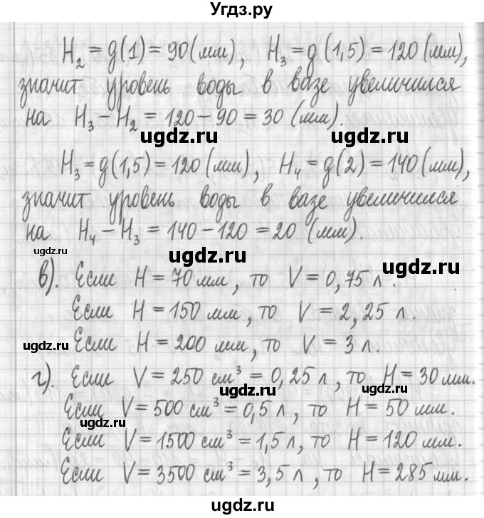 ГДЗ (Решебник) по алгебре 7 класс Г. К. Муравин / упражнение / 133(продолжение 3)