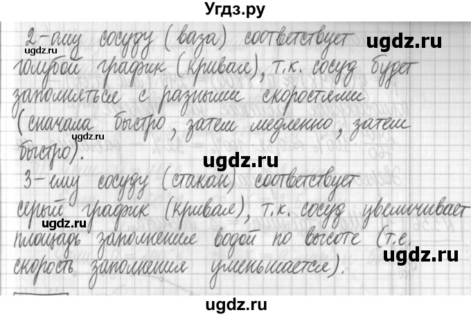 ГДЗ (Решебник) по алгебре 7 класс Г. К. Муравин / упражнение / 134(продолжение 2)